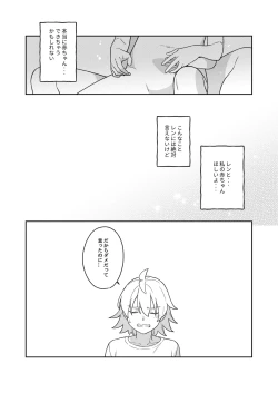 Page 29 of KAGAMINE WEDDING PROJECT 3