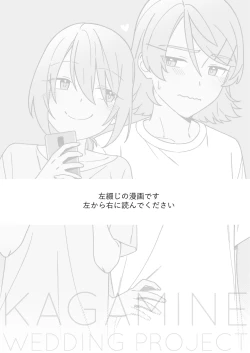 Page 2 of KAGAMINE WEDDING PROJECT 3