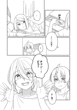 Page 34 of KAGAMINE WEDDING PROJECT 3