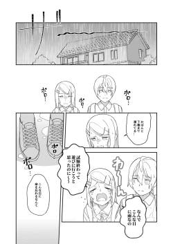 Page 5 of KAGAMINE WEDDING PROJECT 3