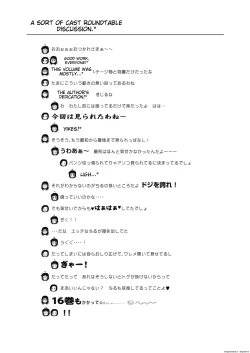 Page 27 of Chiru Exposure 16