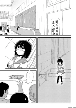 Page 7 of Chiru Exposure 16