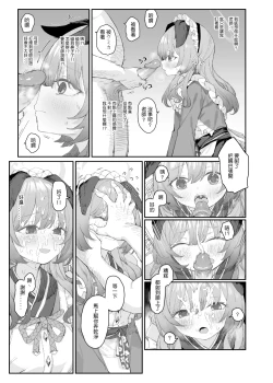 Page 2 of C105蔚藍檔案見せ槍合同本寄稿漫畫