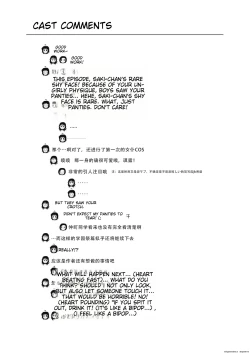 Page 27 of Chiru Exposure 17