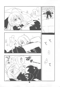 Page 2 of Shitsuji wa Tomodachi ga Sukunai Omakebon