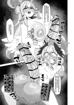 Page 6 of Misono Mika wa Goranshin!? | 圣园未花动乱人心!?