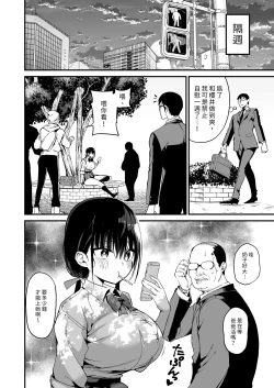 Page 10 of Kanojo no Imouto ga Kyonyuu MiniSkir JK de Koakuma-kei 5 | 女友的妹妹是穿著迷你裙的小惡魔巨乳J● 5