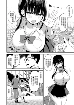 Page 14 of Kanojo no Imouto ga Kyonyuu MiniSkir JK de Koakuma-kei 5 | 女友的妹妹是穿著迷你裙的小惡魔巨乳J● 5