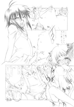 Page 26 of Watashi no Ouchi de HONban chuu Plus