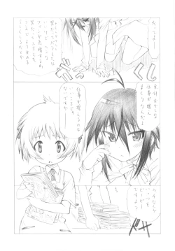Page 6 of Watashi no Ouchi de HONban chuu Plus