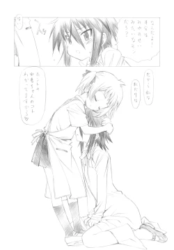 Page 7 of Watashi no Ouchi de HONban chuu Plus