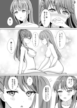 Page 27 of Kozue to Megumi no Shoya