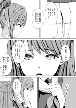 Page 40 of Kozue to Megumi no Shoya
