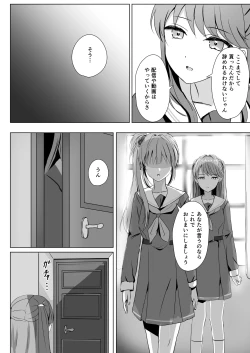 Page 41 of Kozue to Megumi no Shoya