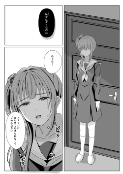 Page 42 of Kozue to Megumi no Shoya