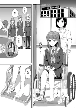 Page 4 of Kozue to Megumi no Shoya