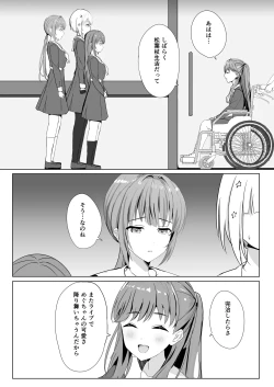 Page 5 of Kozue to Megumi no Shoya