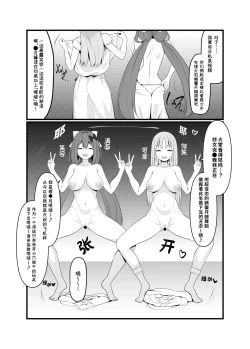 Page 5 of Saimin Appli de H Zanmai♥