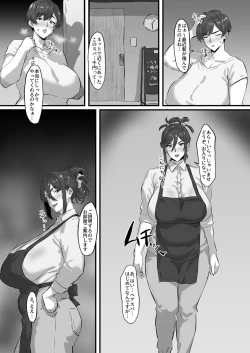 Page 2 of Hair Spa wo Uketara Taimou Spa ni Natta Ken.