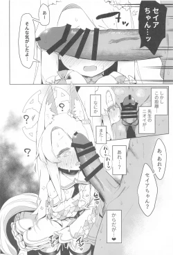 Page 19 of Hitori Asobi ni Shizumu Hana
