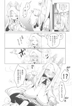 Page 5 of Hitori Asobi ni Shizumu Hana