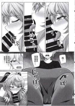 Page 10 of Amai Aijou wa Ame no You ni Hageshiku