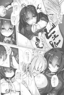 Page 13 of フナヤドリ