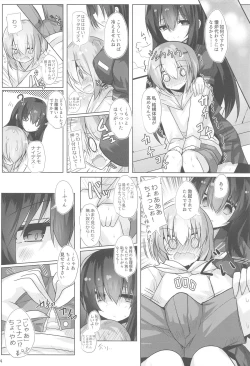 Page 5 of フナヤドリ