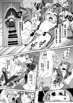 Page 24 of Douse VR Nandakara, Mahiro-chan o Jinkaku Haishutsu Youmaka ni Shichatte mo Ii yo ne? | 反正是VR世界、我的宝贝真寻就算欲仙欲死应该也并无大碍吧？