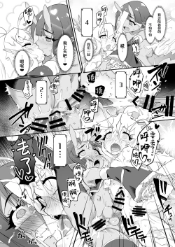 Page 26 of Douse VR Nandakara, Mahiro-chan o Jinkaku Haishutsu Youmaka ni Shichatte mo Ii yo ne? | 反正是VR世界、我的宝贝真寻就算欲仙欲死应该也并无大碍吧？