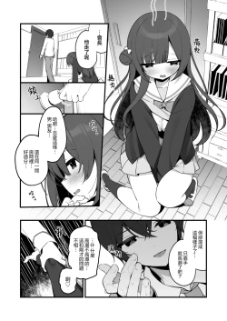 Page 17 of Seiso na Mei-senpai ga Oshiri Tatakarete Kimochi Yoku Naru Wake Nai.