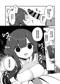 Page 19 of Seiso na Mei-senpai ga Oshiri Tatakarete Kimochi Yoku Naru Wake Nai.