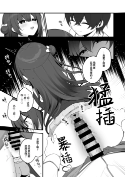 Page 20 of Seiso na Mei-senpai ga Oshiri Tatakarete Kimochi Yoku Naru Wake Nai.