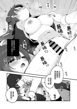 Page 33 of Seiso na Mei-senpai ga Oshiri Tatakarete Kimochi Yoku Naru Wake Nai.