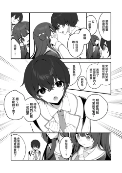 Page 6 of Seiso na Mei-senpai ga Oshiri Tatakarete Kimochi Yoku Naru Wake Nai.