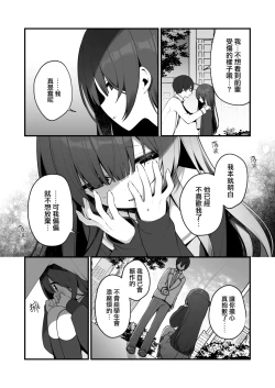 Page 7 of Seiso na Mei-senpai ga Oshiri Tatakarete Kimochi Yoku Naru Wake Nai.