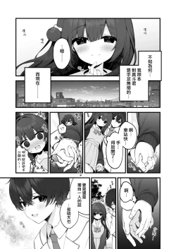 Page 9 of Seiso na Mei-senpai ga Oshiri Tatakarete Kimochi Yoku Naru Wake Nai.