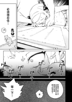 Page 14 of Chinpo no Tame ni Kokumin Zenin Minagoroshi | 色孽王女蹀万民之血盈万欲之欲