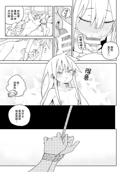 Page 20 of Chinpo no Tame ni Kokumin Zenin Minagoroshi | 色孽王女蹀万民之血盈万欲之欲