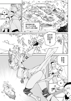 Page 2 of Chinpo no Tame ni Kokumin Zenin Minagoroshi | 色孽王女蹀万民之血盈万欲之欲