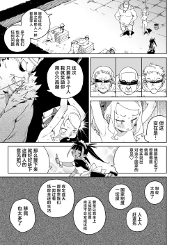 Page 38 of Chinpo no Tame ni Kokumin Zenin Minagoroshi | 色孽王女蹀万民之血盈万欲之欲