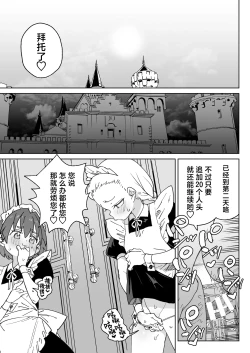 Page 42 of Chinpo no Tame ni Kokumin Zenin Minagoroshi | 色孽王女蹀万民之血盈万欲之欲