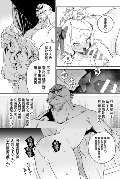 Page 44 of Chinpo no Tame ni Kokumin Zenin Minagoroshi | 色孽王女蹀万民之血盈万欲之欲