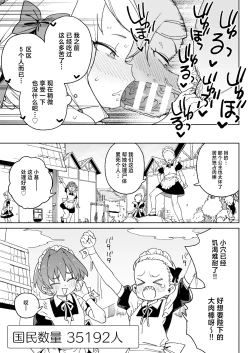 Page 46 of Chinpo no Tame ni Kokumin Zenin Minagoroshi | 色孽王女蹀万民之血盈万欲之欲