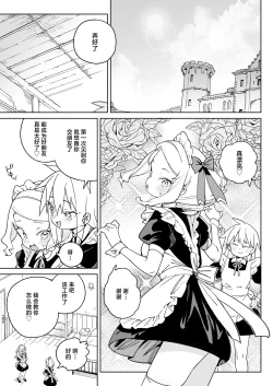 Page 58 of Chinpo no Tame ni Kokumin Zenin Minagoroshi | 色孽王女蹀万民之血盈万欲之欲