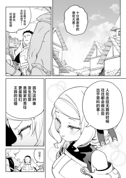 Page 5 of Chinpo no Tame ni Kokumin Zenin Minagoroshi | 色孽王女蹀万民之血盈万欲之欲