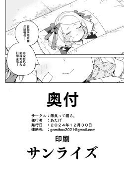 Page 61 of Chinpo no Tame ni Kokumin Zenin Minagoroshi | 色孽王女蹀万民之血盈万欲之欲