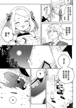 Page 8 of Chinpo no Tame ni Kokumin Zenin Minagoroshi | 色孽王女蹀万民之血盈万欲之欲