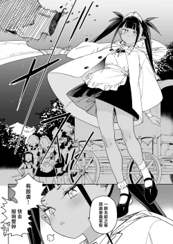 Page 9 of Chinpo no Tame ni Kokumin Zenin Minagoroshi | 色孽王女蹀万民之血盈万欲之欲