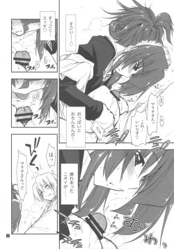 Page 16 of Shitsuji wa Tomodachi ga Sukunai